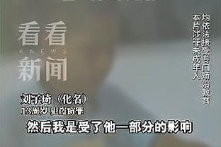 郭士强谈失利：下半场有点开玩笑了 没有防守了